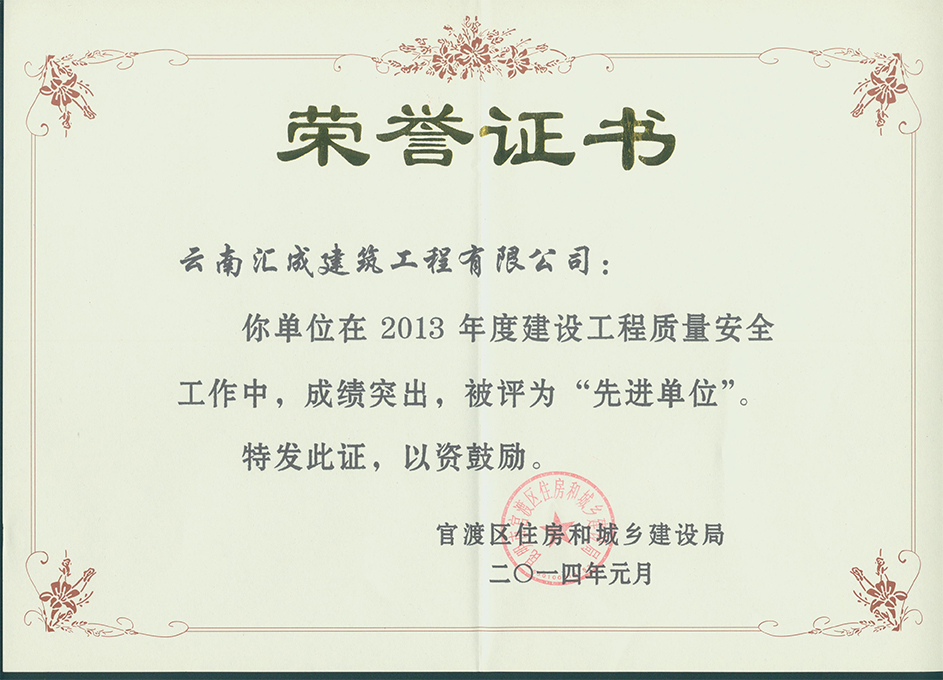 榮譽證書